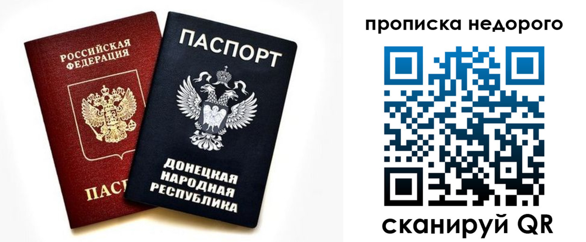 прописка ребенка в Бийске