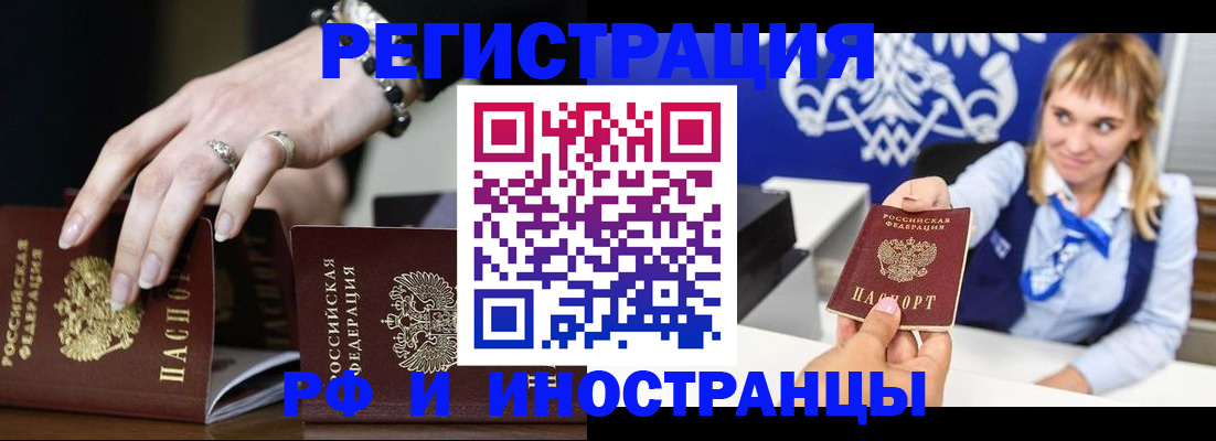 пропишу в квартире в Бийске