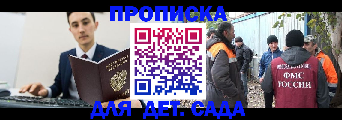 пропишу в квартире в Бийске